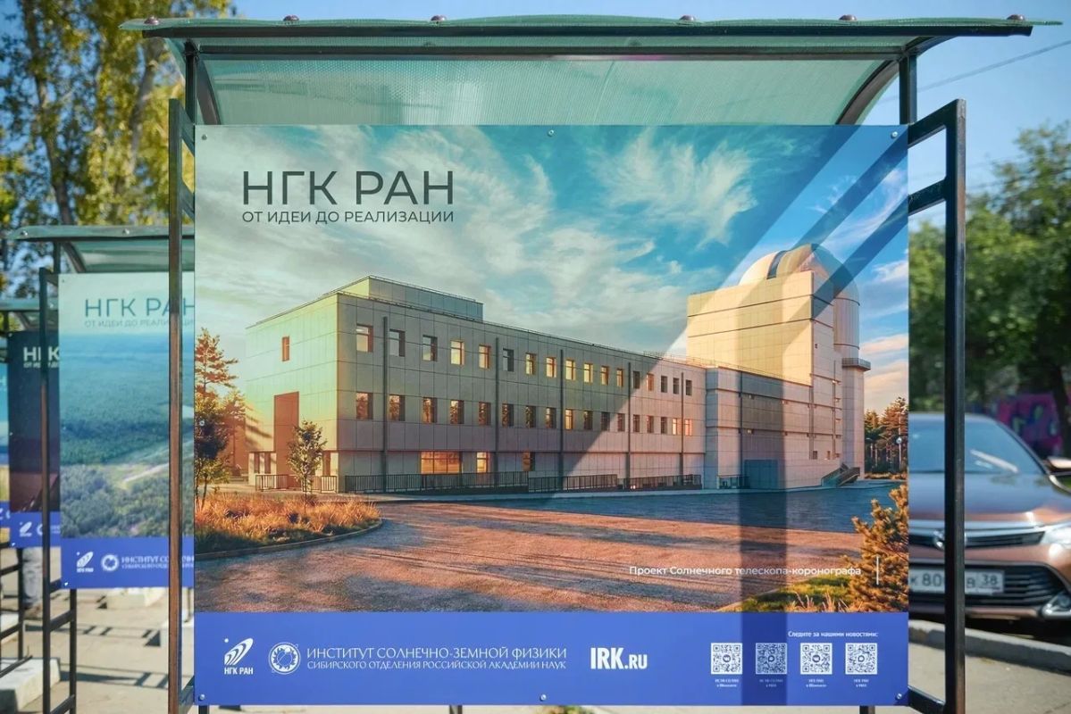Телескопы, радары и немного космоса: на бульваре Гагарина открыли фотовыставку «Национальный гелиогеофизический комплекс РАН: от идеи до реализации» Телескопы, радары и немного космоса: на бульваре Гагарина открыли фотовыставку «Национальный гелиогеофизический комплекс РАН: от идеи до реализации»