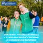 Студенты, это ваш шанс!. Российское общество «Знание» и Минобрнауки запускают второй сезон крутого конкурса команд вузов по молодёжной политике