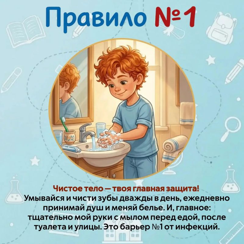 1 сентября все ближе! Вместе с Петей Лентяевым предлагаем вспомнить простые правила, которые помогут подготовиться к школе, сохранить здоровье и легче вернуться к режиму после летних каникул 1 сентября все ближе! Вместе с Петей Лентяевым предлагаем вспомнить простые правила, которые помогут подготовиться к школе, сохранить здоровье и легче вернуться к режиму после летних каникул