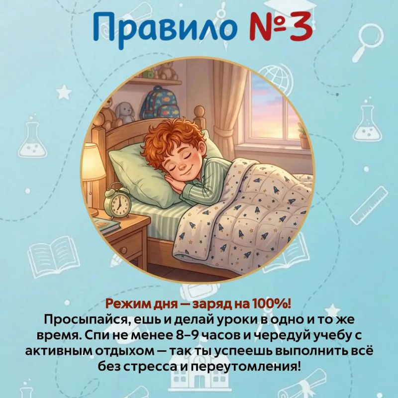 1 сентября все ближе! Вместе с Петей Лентяевым предлагаем вспомнить простые правила, которые помогут подготовиться к школе, сохранить здоровье и легче вернуться к режиму после летних каникул 1 сентября все ближе! Вместе с Петей Лентяевым предлагаем вспомнить простые правила, которые помогут подготовиться к школе, сохранить здоровье и легче вернуться к режиму после летних каникул
