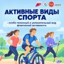 Спорт = качество и продолжительность жизни
