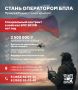 Открыт набор на военную службу по специальному контракту в подразделениях войск беспилотных систем