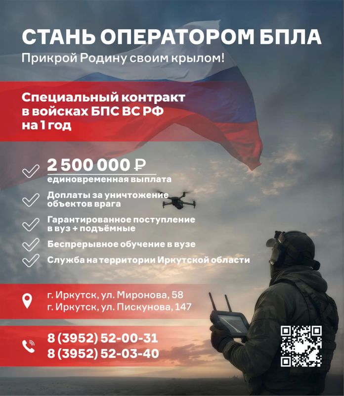 Открыт набор на военную службу по специальному контракту в подразделениях войск беспилотных систем