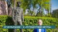От первых испытаний — к большой победе