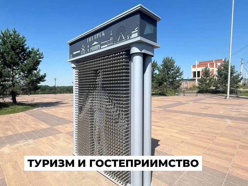 В Ангарске продолжается реализация проекта по формированию туристического пространства города