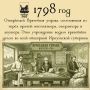 #Иркутск365Фактов