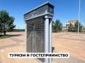 В Ангарске продолжается реализация проекта по формированию туристического пространства города