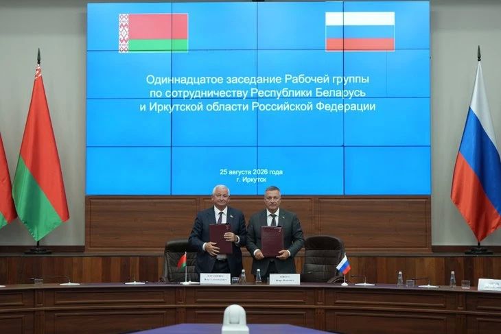 Иркутская область и Республика Беларусь заключили план сотрудничества на 2026—2028 годы