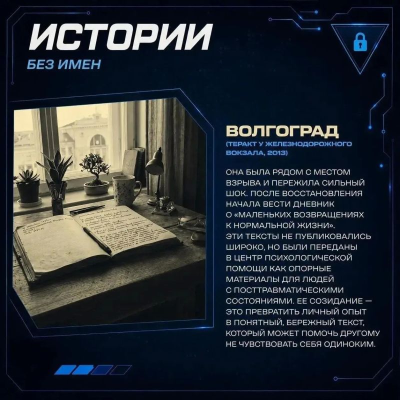 Ко Дню солидарности в борьбе с терроризмом разработаны информационные материалы Ко Дню солидарности в борьбе с терроризмом разработаны информационные материалы