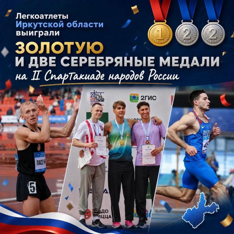 Золотую и две серебряные медали завоевали спортсмены Иркутской области на II Спартакиаде народов России