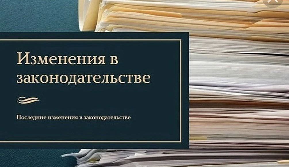 Федеральный закон от 04.08.2026 № 307-ФЗ