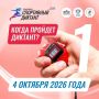 Любое спортивное событие требует хорошей подготовки