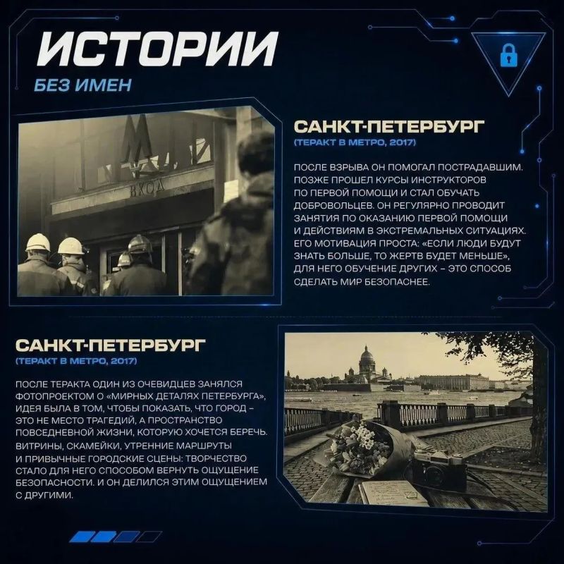 Ко Дню солидарности в борьбе с терроризмом разработаны информационные материалы Ко Дню солидарности в борьбе с терроризмом разработаны информационные материалы