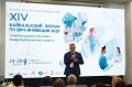 XIV Байкальский форум по противодействию ВИЧ-инфекции стартовал в Иркутске