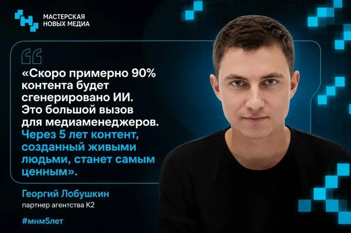 Выпускники Мастерской новых медиа часто говорят о сильном комьюнити и миссии, но одну из ценностей МНМ создают спикеры Выпускники Мастерской новых медиа часто говорят о сильном комьюнити и миссии, но одну из ценностей МНМ создают спикеры
