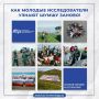 Они едут на край земли, чтобы сохранить память!