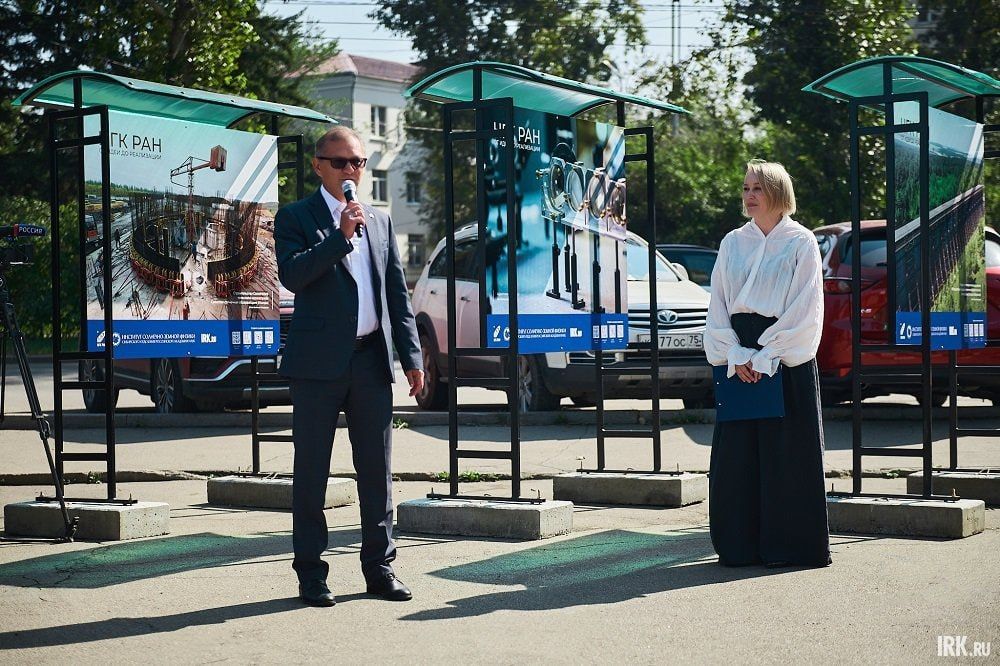 В Иркутске открылась фотовыставка о гелиогеофизическом комплексе РАН В Иркутске открылась фотовыставка о гелиогеофизическом комплексе РАН