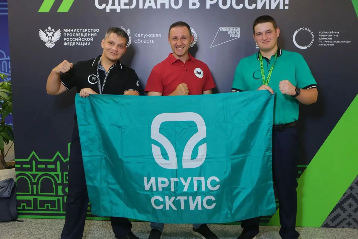Представитель Иркутской области стал призером Всероссийского чемпионата «Профессионалы» Представитель Иркутской области стал призером Всероссийского чемпионата «Профессионалы»