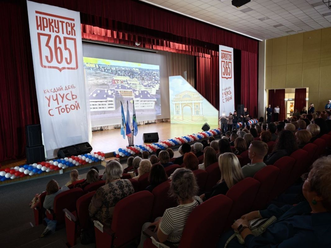 «Августовские педагогические совещания - 2026» завершились в Иркутске «Августовские педагогические совещания - 2026» завершились в Иркутске