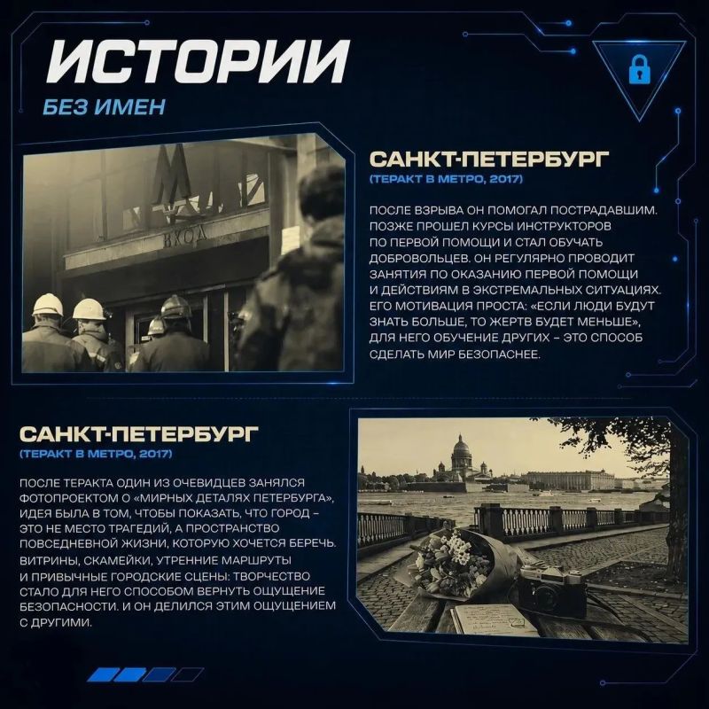 «Истории созидания жизни». В преддверии 3 сентября - Дня солидарности в борьбе с терроризмом проходит акция «Истории созидания жизни». Ее цель - напомнить о жертвах террористических актов и показать, что жители России едины... «Истории созидания жизни». В преддверии 3 сентября - Дня солидарности в борьбе с терроризмом проходит акция «Истории созидания жизни». Ее цель - напомнить о жертвах террористических актов и показать, что жители России едины...