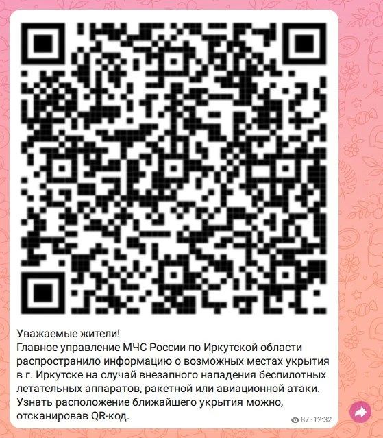 Вчера и сегодня управление МЧС по Иркутской области через чаты в МАХ и соцсети опубликовало несколько сообщений, в которых информирует жителей крупных городов региона о расположении укрытий на случай угрозы атак БПЛА... Вчера и сегодня управление МЧС по Иркутской области через чаты в МАХ и соцсети опубликовало несколько сообщений, в которых информирует жителей крупных городов региона о расположении укрытий на случай угрозы атак БПЛА...