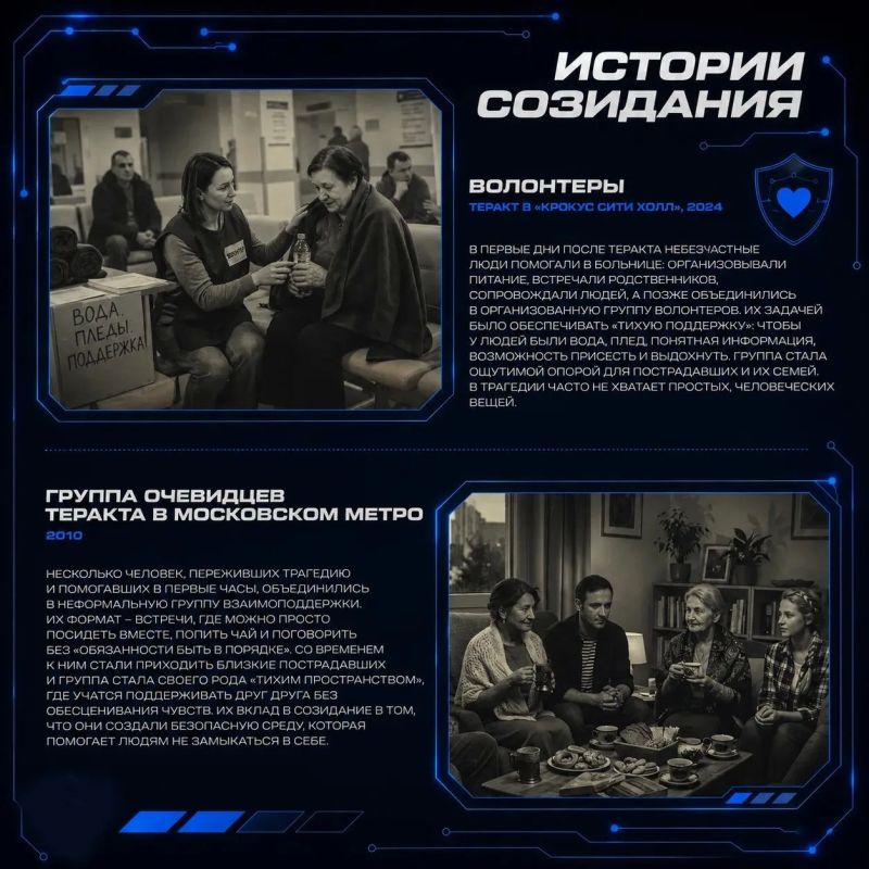 «Истории созидания жизни». В преддверии 3 сентября - Дня солидарности в борьбе с терроризмом проходит акция «Истории созидания жизни». Ее цель - напомнить о жертвах террористических актов и показать, что жители России едины... «Истории созидания жизни». В преддверии 3 сентября - Дня солидарности в борьбе с терроризмом проходит акция «Истории созидания жизни». Ее цель - напомнить о жертвах террористических актов и показать, что жители России едины...