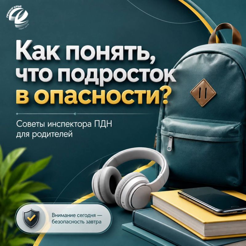 Иногда тревожные сигналы в поведении ребёнка остаются незамеченными или списываются на «трудный возраст»