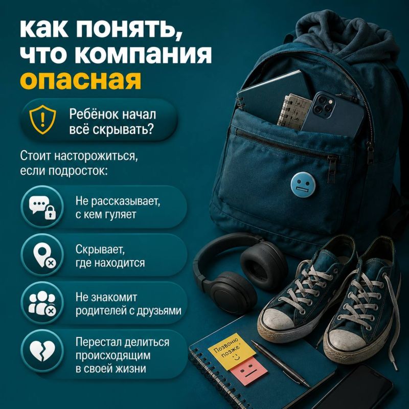 Иногда тревожные сигналы в поведении ребёнка остаются незамеченными или списываются на «трудный возраст» Иногда тревожные сигналы в поведении ребёнка остаются незамеченными или списываются на «трудный возраст»
