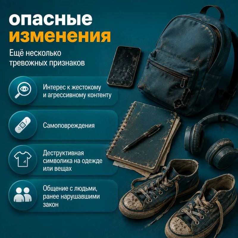Иногда тревожные сигналы в поведении ребёнка остаются незамеченными или списываются на «трудный возраст» Иногда тревожные сигналы в поведении ребёнка остаются незамеченными или списываются на «трудный возраст»