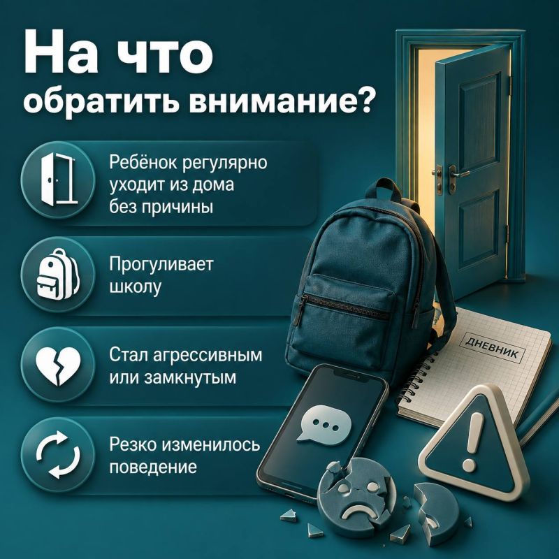 Иногда тревожные сигналы в поведении ребёнка остаются незамеченными или списываются на «трудный возраст» Иногда тревожные сигналы в поведении ребёнка остаются незамеченными или списываются на «трудный возраст»
