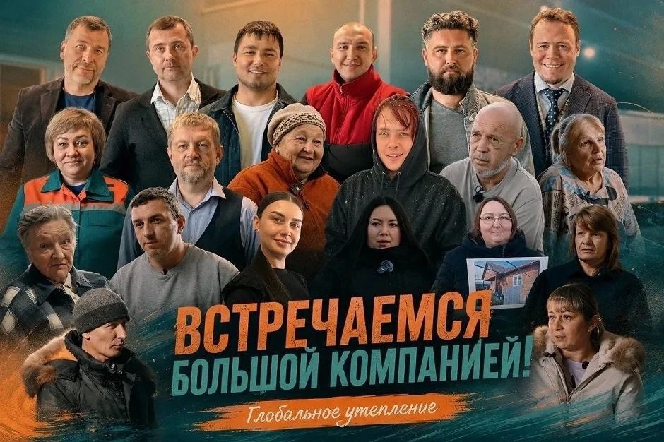 5 сентября в Урике состоится встреча с экспертами проекта «Глобальное утепление»