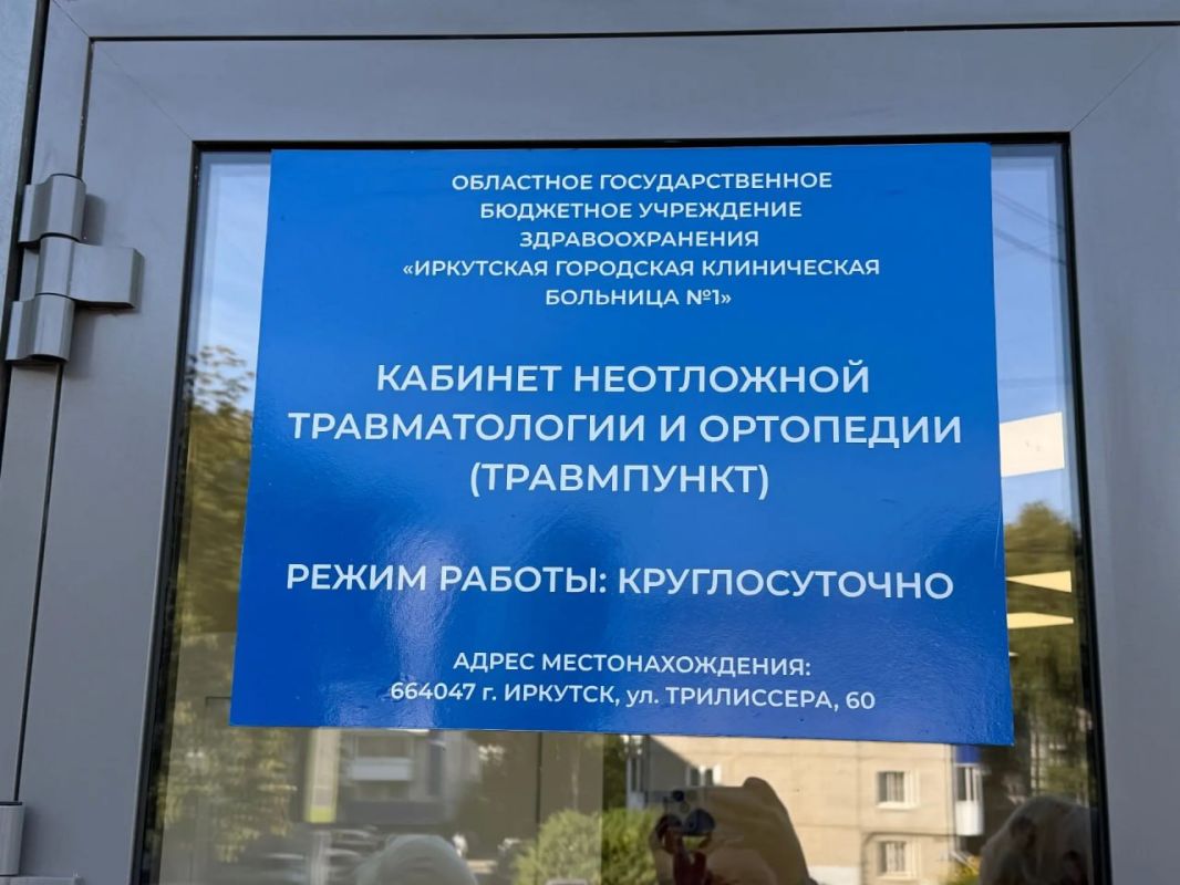 Новое здание травмпункта ИГКБ №1 открыло свои двери для пациентов Новое здание травмпункта ИГКБ №1 открыло свои двери для пациентов