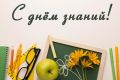 Уважаемые жители Иркутской области! Дорогие школьники, студенты, педагоги и родители!
