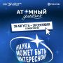 Пришло время проверить свои знания!