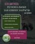 Режим тишины: Почему в конце лета вход в заказники Прибайкалья закрыт