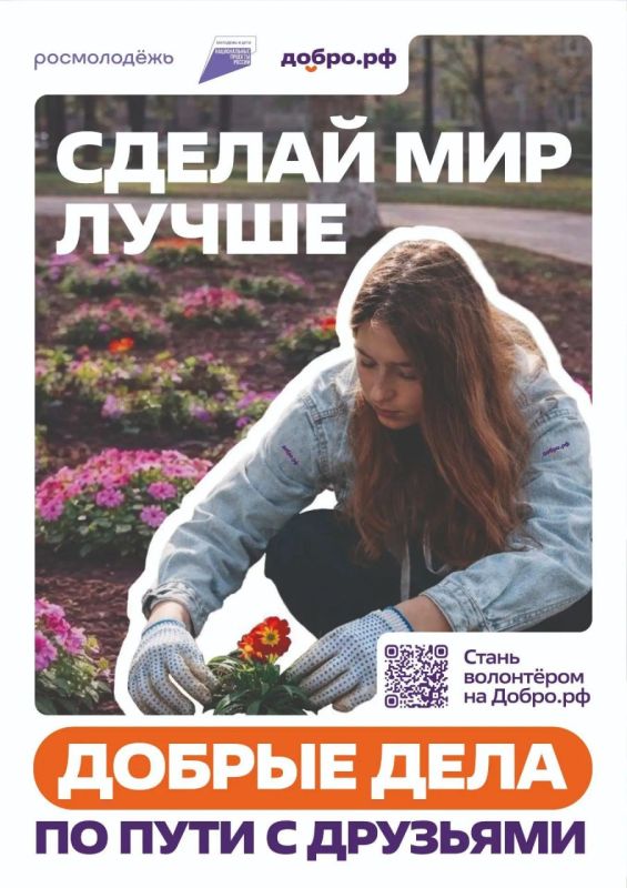 Иркутян приглашают на платформу добрых дел Добро.рф Иркутян приглашают на платформу добрых дел Добро.рф