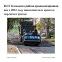 Контрольно-счетная палата Усольского района завершила мониторинг формирования и использования бюджетных ассигнований муниципальных дорожных фондов за первое полугодие 2026 года