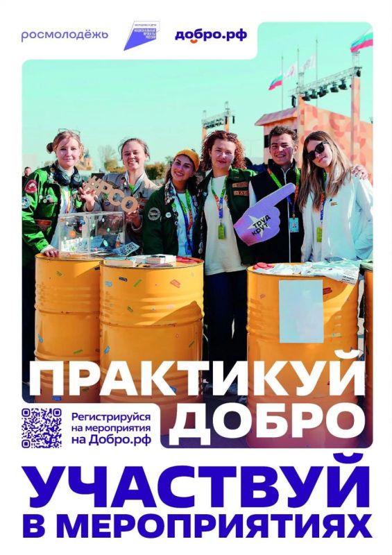 Иркутян приглашают на платформу добрых дел Добро.рф Иркутян приглашают на платформу добрых дел Добро.рф