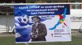 Футбольный турнир памяти Льва Перминова стартовал в Иркутске