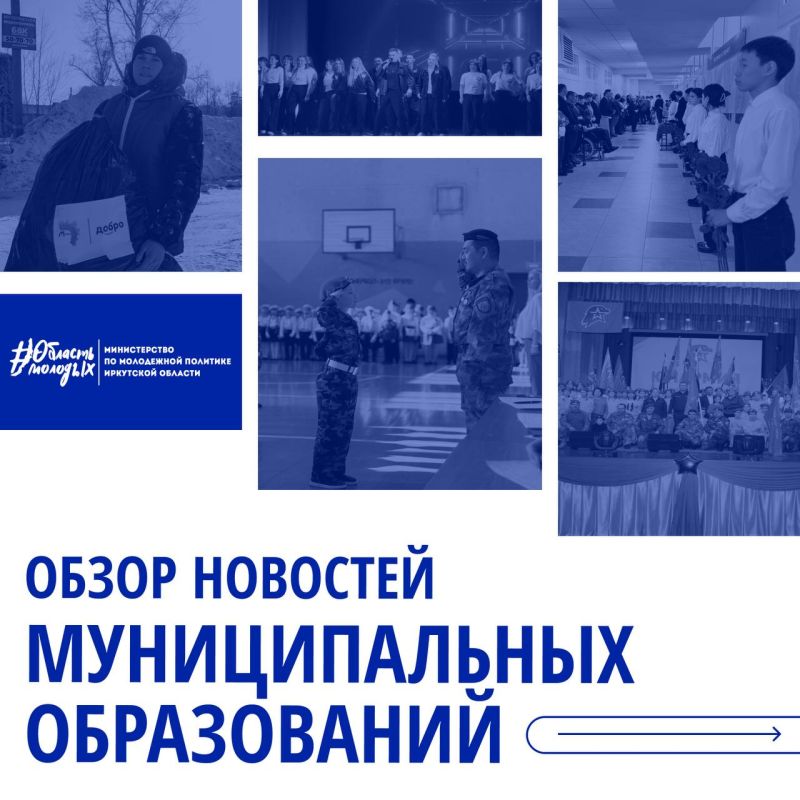 Август в Иркутской области: яркие события и энергия лета Август в Иркутской области: яркие события и энергия лета