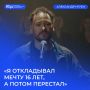 Есть удобный способ отложить свою мечту - назвать это взрослостью