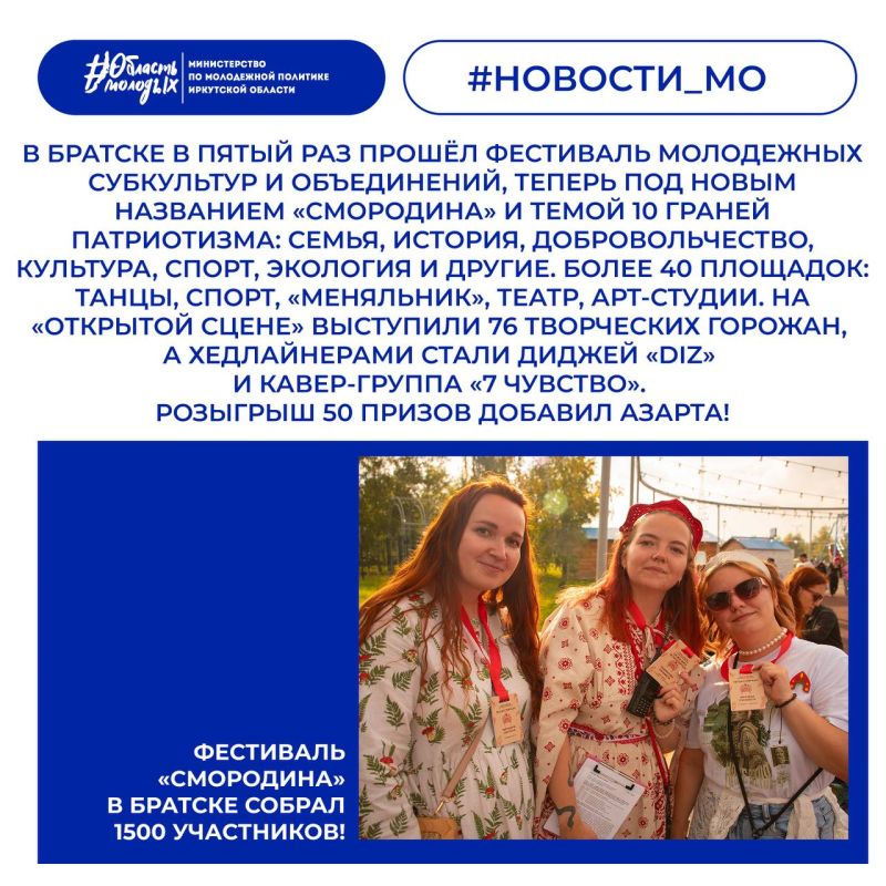 Август в Иркутской области: яркие события и энергия лета Август в Иркутской области: яркие события и энергия лета