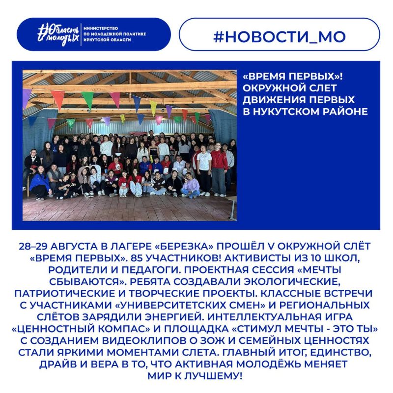 Август в Иркутской области: яркие события и энергия лета Август в Иркутской области: яркие события и энергия лета