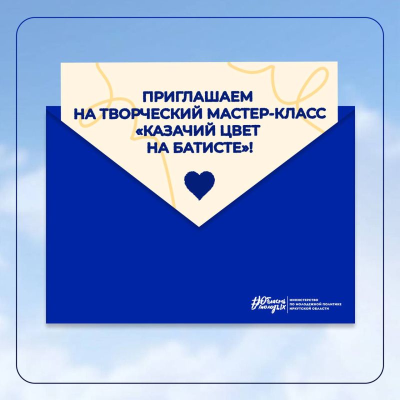 Традиции казачества оживут на острове Юность