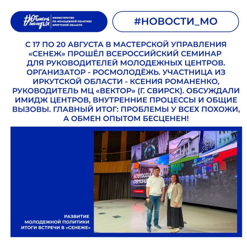 Август в Иркутской области: яркие события и энергия лета Август в Иркутской области: яркие события и энергия лета
