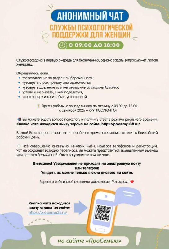 Иркутяне получили новые онлайн-ресурсы для поддержки семей Иркутяне получили новые онлайн-ресурсы для поддержки семей