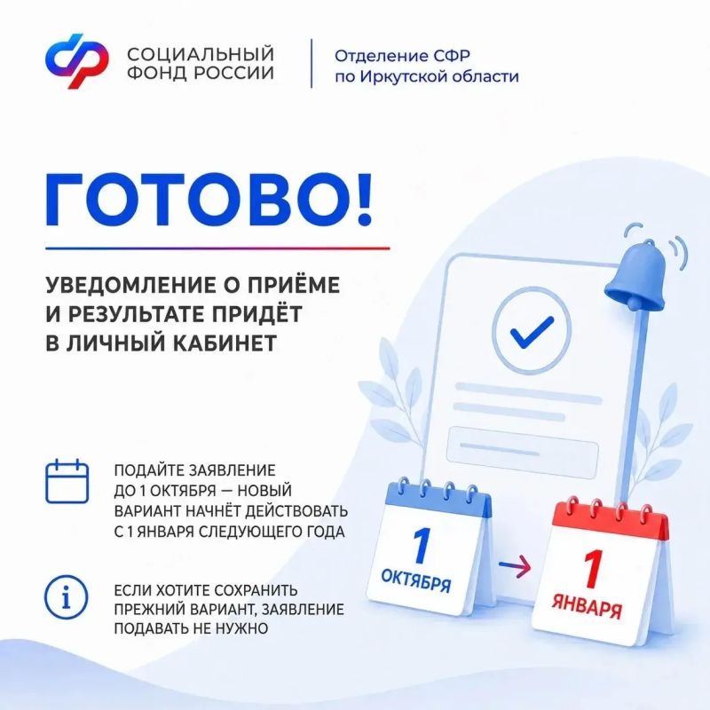 До 1 октября федеральные льготники Иркутской области могут выбрать, как получать набор социальных услуг — в натуральной форме или в денежном эквиваленте До 1 октября федеральные льготники Иркутской области могут выбрать, как получать набор социальных услуг — в натуральной форме или в денежном эквиваленте