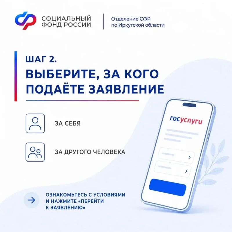До 1 октября федеральные льготники Иркутской области могут выбрать, как получать набор социальных услуг — в натуральной форме или в денежном эквиваленте До 1 октября федеральные льготники Иркутской области могут выбрать, как получать набор социальных услуг — в натуральной форме или в денежном эквиваленте