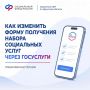 До 1 октября федеральные льготники Иркутской области могут выбрать, как получать набор социальных услуг — в натуральной форме или в денежном эквиваленте