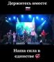 #НашимЗащитникамПосвящается